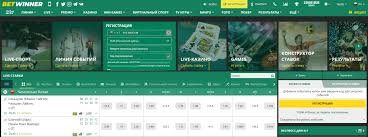 Exploring the Features and Benefits of BetWinner Turkish Exploring the Features and Benefits of BetWinner Turkish